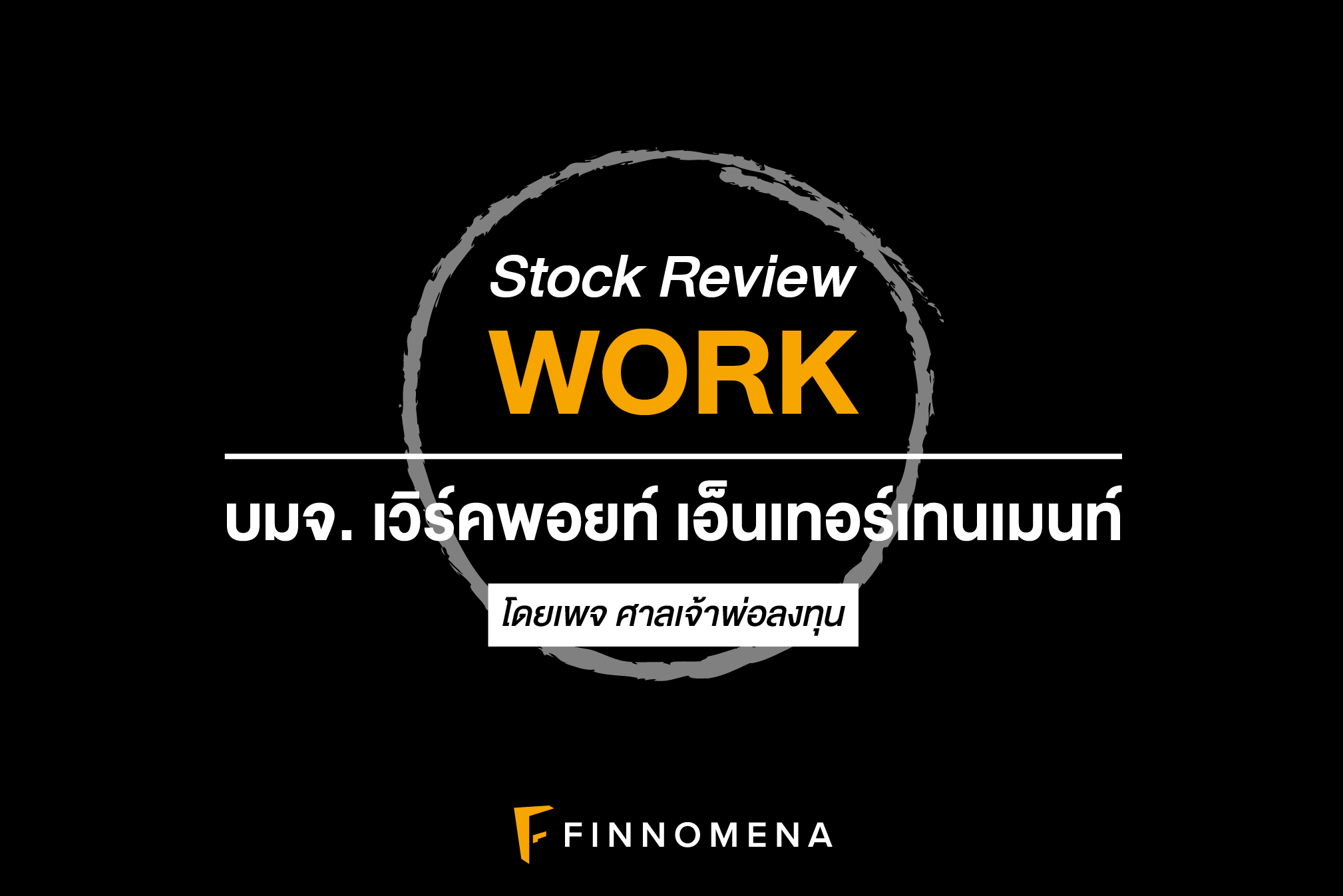 Stock Review - WORK-01